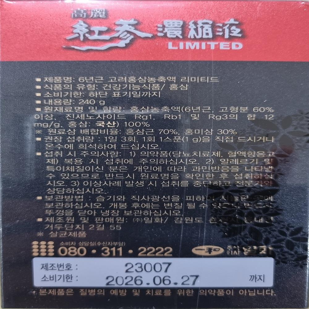 Ginwells Premium 6 Years Korean Red Ginseng Extract 240g Health Foods