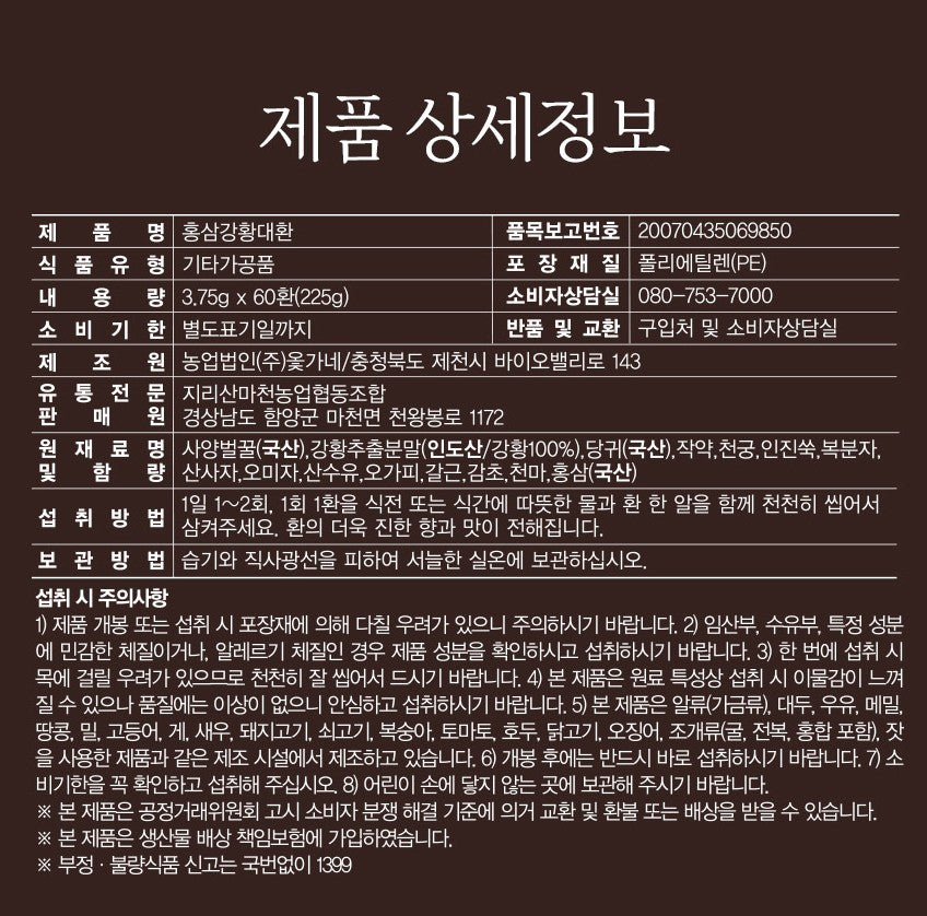 NH Red Ginseng Turmeric Pills Health Foods Supplements Gifts