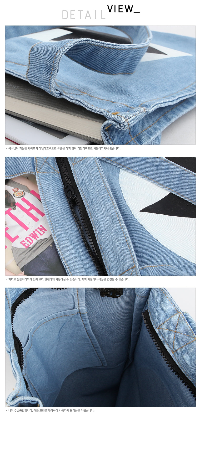 Blue Star Graphic Denim Jean Totes Shoulder Bags