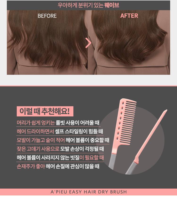 APIEU Easy Hair Dry Brush Comb Styling Fashion Beauty Tools
