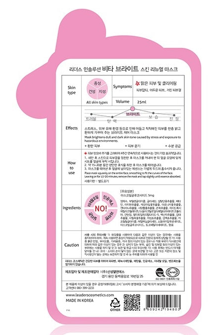 Leaders Insolution Vita Bright Skin Renewal Masks 10 Sheets