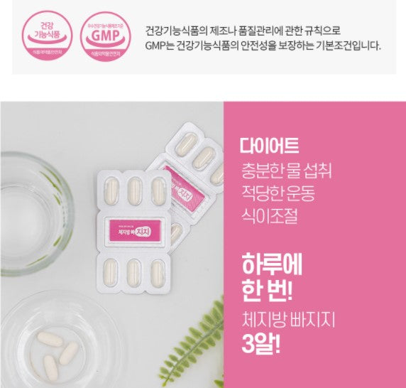 Garcinia Vitamin Diet Body Fat Decomposition GGLab 2Weeks Inner Beauty