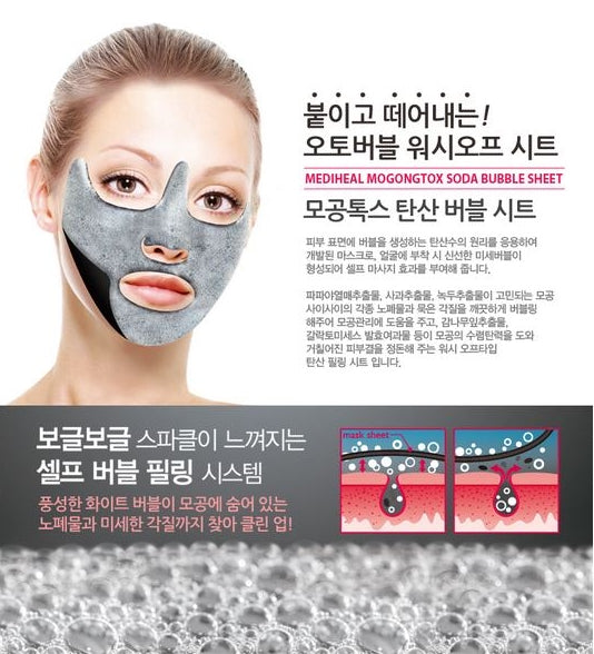 MEDIHEAL Mogongtox Soda Bubble Masks 10 Sheets