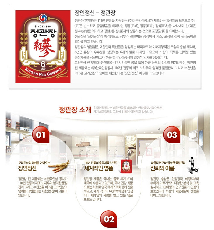 Hong Sam Won Forte Korean Red Ginseng Drink Sets
