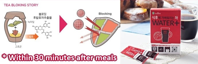 Sulloc Water Plus Red Cafe Diet Tea - 30 Sticks