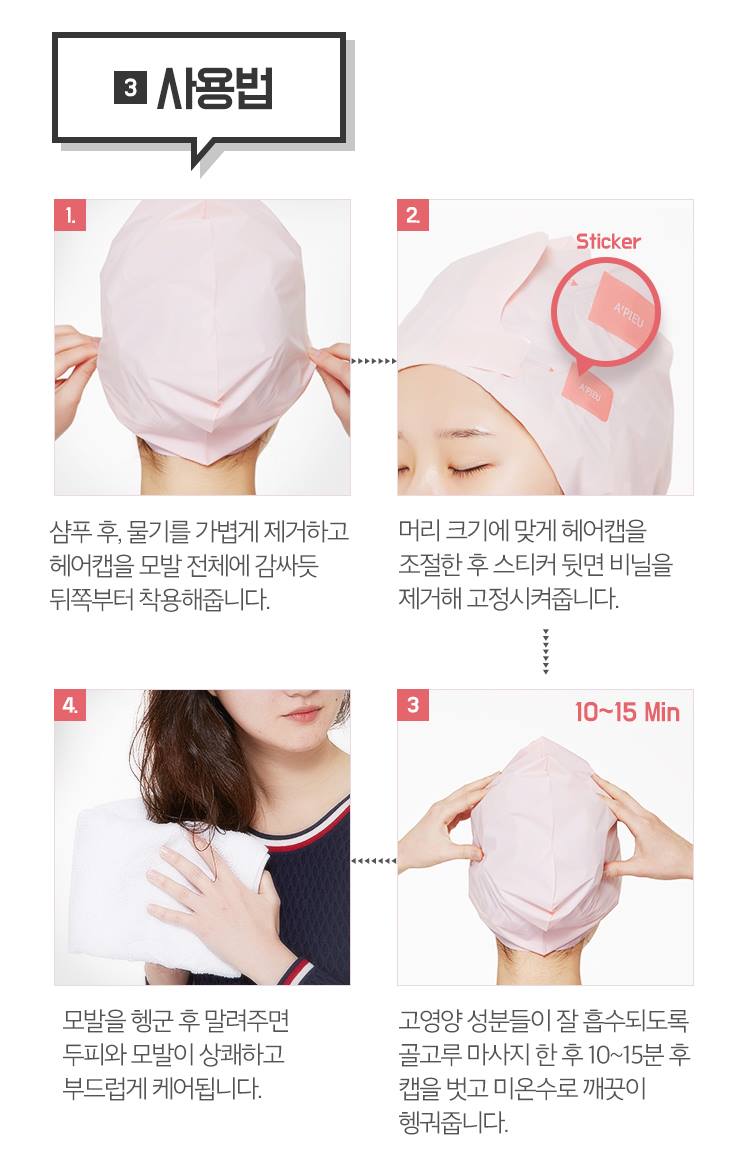 APIEU Raspberry Hair Vinegar Hair Cap 35g Hire care Beauty Tools