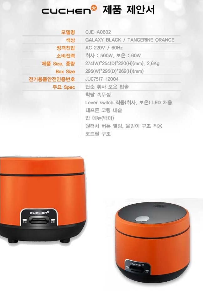 CUCHEN 6 guests Rice Cooker 220 Volt Orange