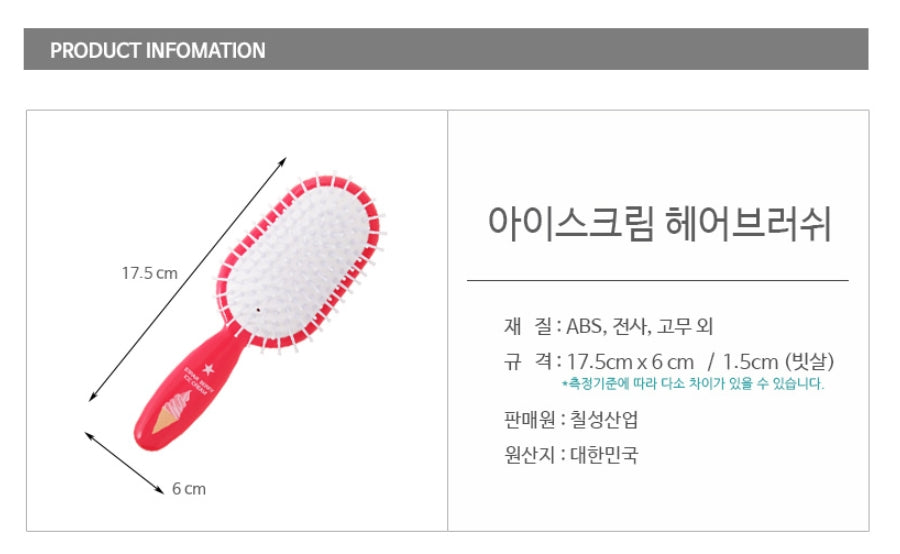 Cute Ice cream Hairbrushes Comb Plastic Handle Oval Hair Scalp Massage