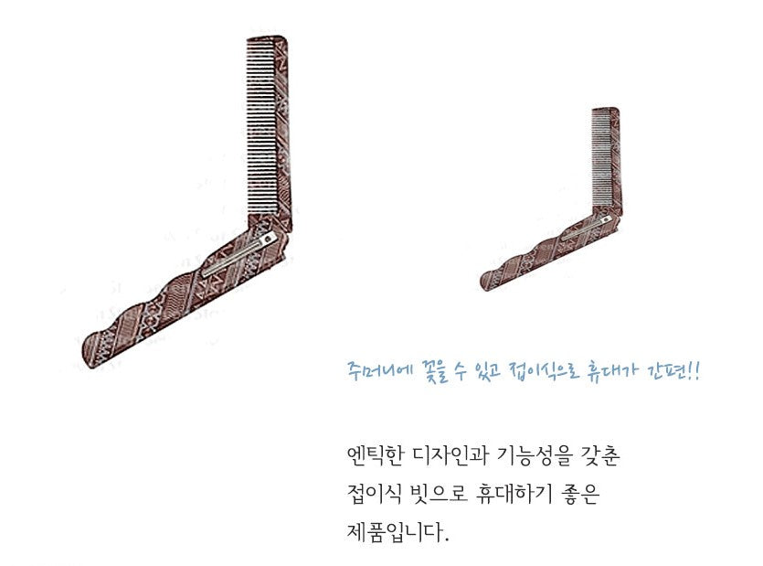 Folding Combs Brown Beard Mens Beauty Tool for Men's Hair Styling