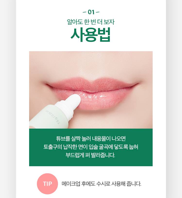 APIEU Pure Pine Bud Essence Lip Balm 7.5g Beauty Tools Cosmetics Women