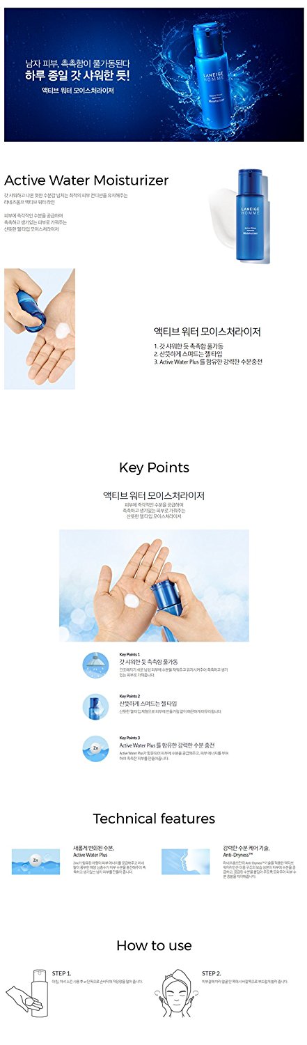 Laneige Homme Active Water Moisturizers 125ml