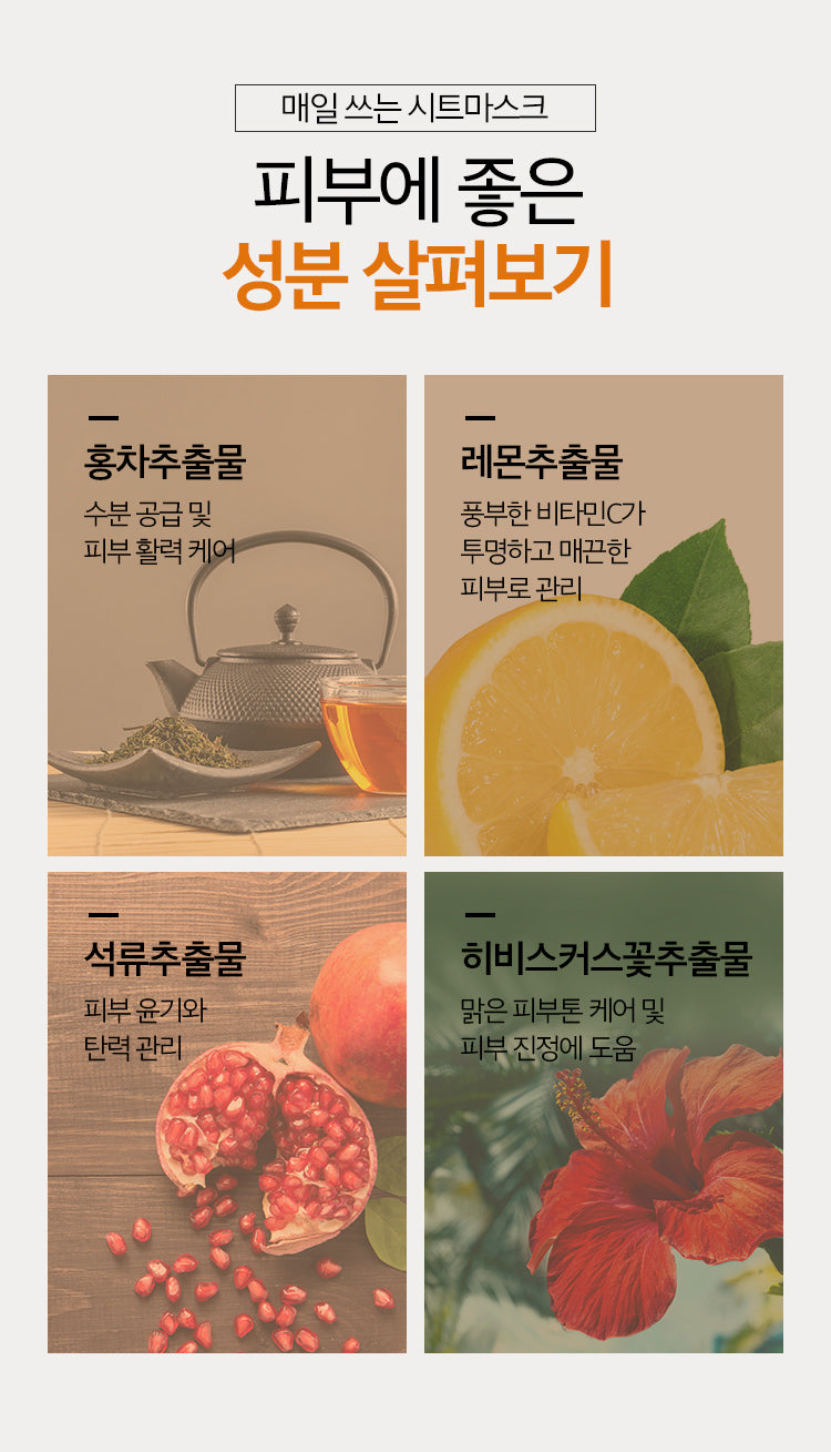 APIEU Daily Sheet Mask 33p (Black Tea/Hydrating) Skin care Beauty