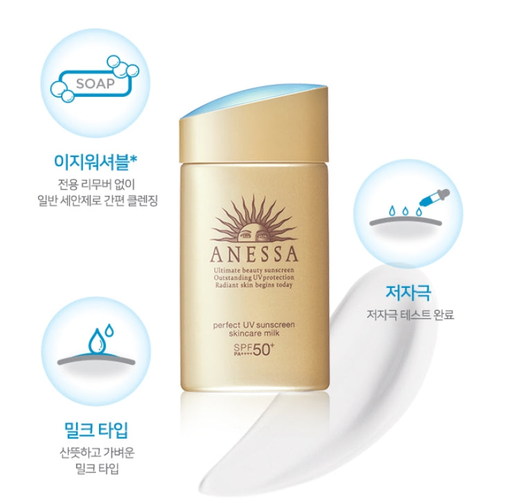 ANESSA Perfect UV Sunscreen Skincare Milk SPF50+ 60ml Korean Skincare