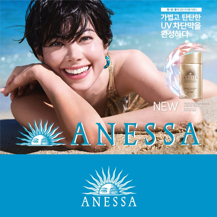 ANESSA Perfect UV Sunscreen Skincare Gel A SPF 50+ PA++++ 90g Womens