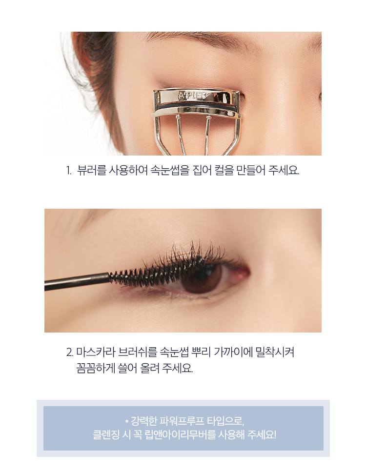 APIEU Total Proof Mascara Long&Curl 7ml Makeup Tools Beauty Womens