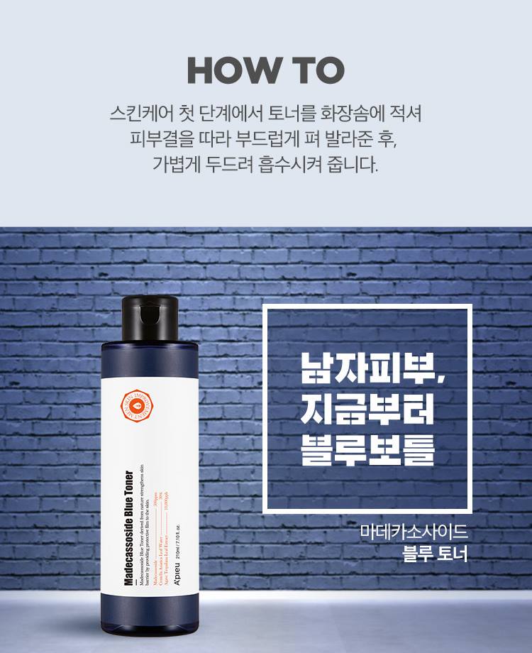 APIEU Madecassoside Blue Toner 210ml Skin care For Mens Beauty
