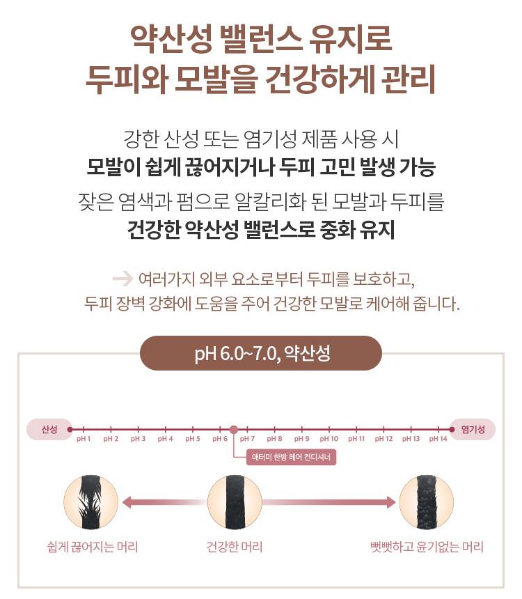 ATOMY Herbal Hair Conditioner 16.9 FL. OZ. Hair Care conditioning