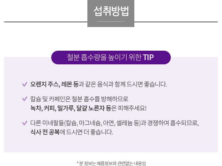 ATOMY Iron Powder 2g x 60sachets non-haemeiron blood production