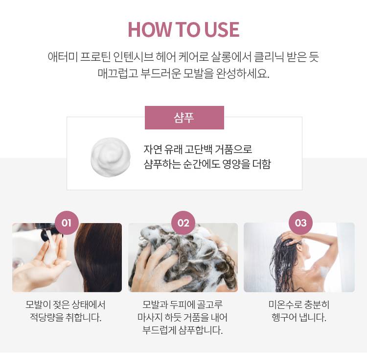 ATOMY Protein Intensive Shampoo 400ml Hair Care Damaged hair