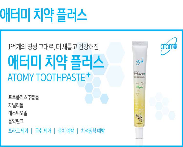 ATOMY Toothpaste Sets+ 50g x 4ea propolis Dental Care Tooth Oral Care