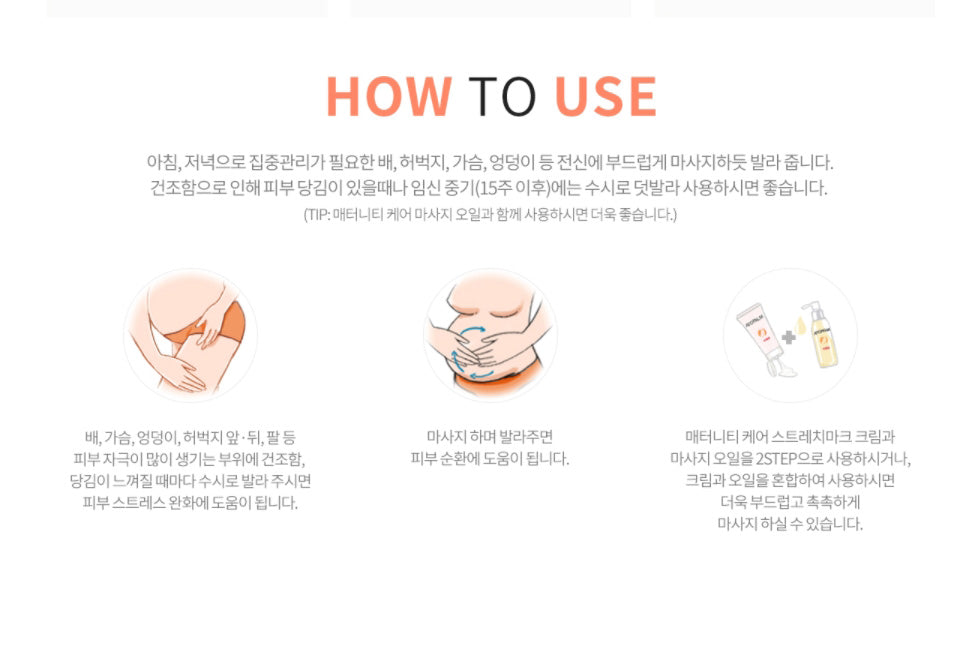 ATOPALM Stretch Mark Cream For Pregnancy Maternity Care Anti Wrinkles