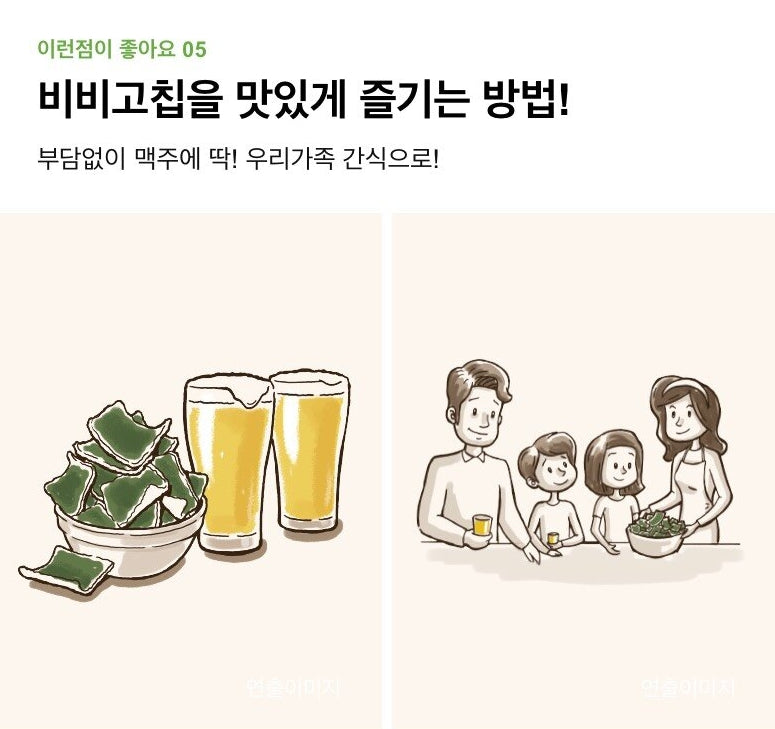 CJ Bibigo Seaweed Chip Sweet Corn 40g 10 Packs Korean Crispy Delicious Beer Snacks