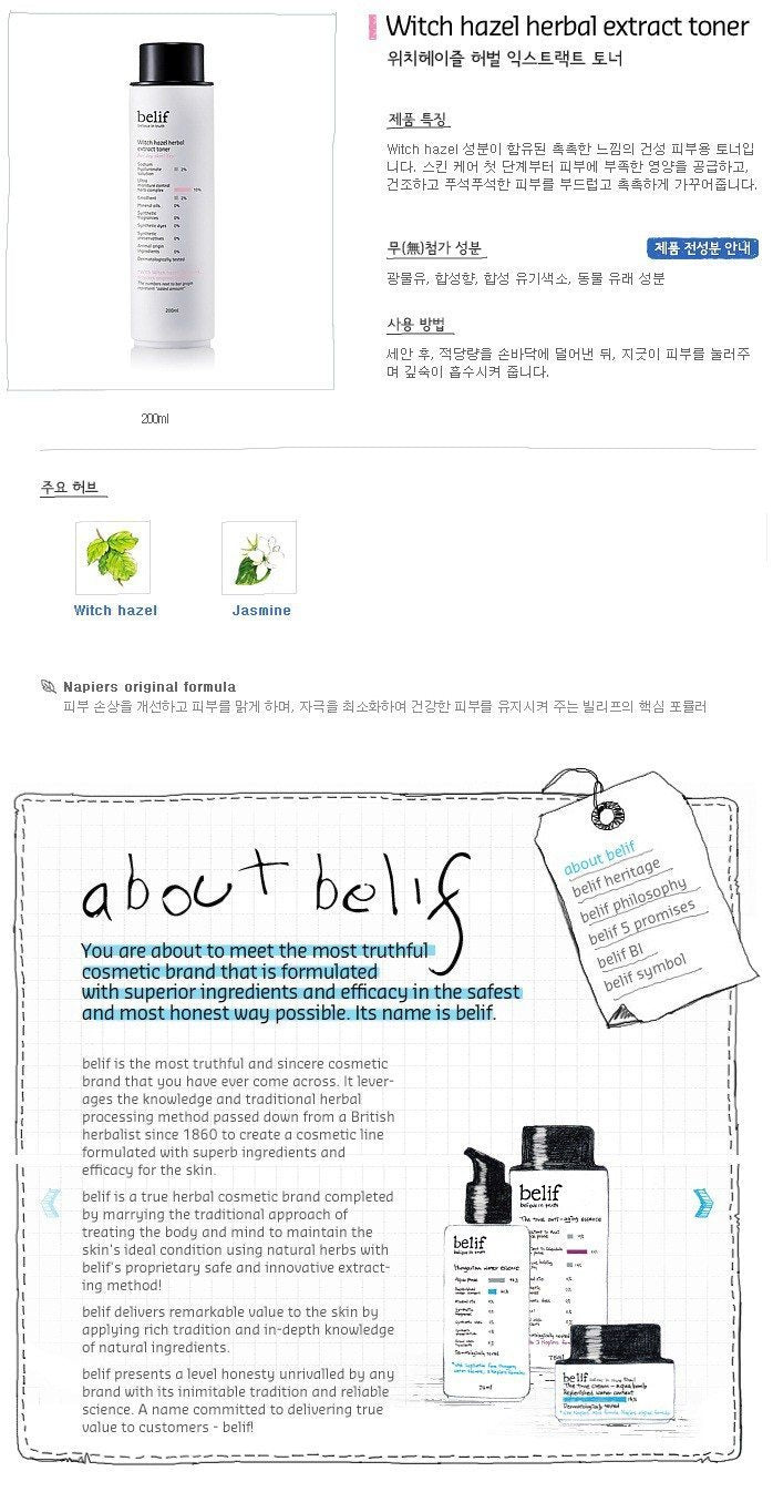 BELIF Witch Hazel Herbal Extract Toners 200ml Facial Skincare