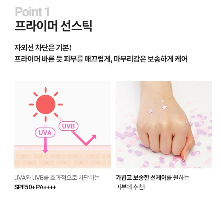 7 Pieces BANILA CO hello sunny essence sun stick Fresh SPF50+ PA++++ Korean Cosmetics After Sunscreens UV Block for Face Body
