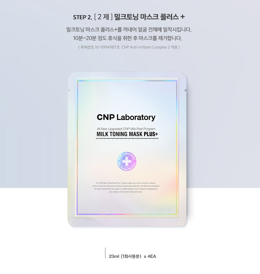 CNP Laboratory Milk Toning Peel Plus+ 4 Weeks Exfoliating PHA Moisture Pore Clean Skin Turn Over Mask