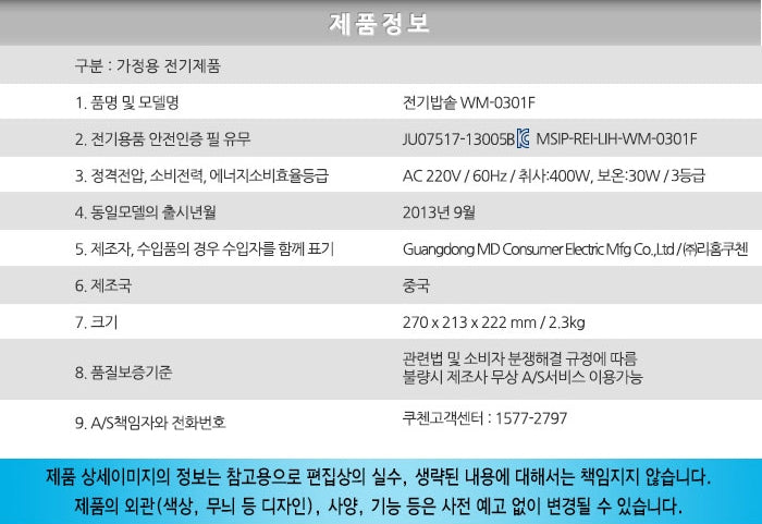 Cuchen Electric Rice Cookers WM-0301F Mini Microcomputer 3 Persons