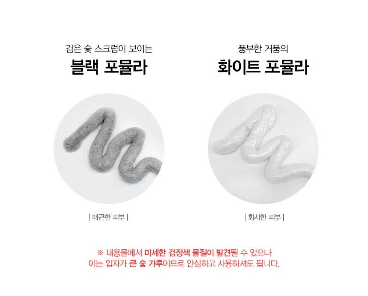 DABO Charcoal Cleansing Foam 150ml pores clean hyaluronic acid