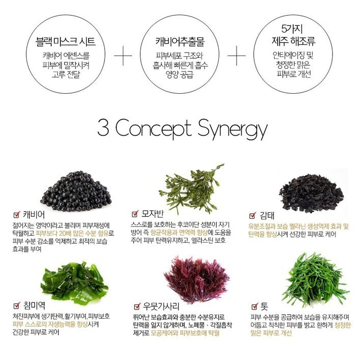 Demeyere Water Shine Black Caviar Mask Sheet Skin Moisture Wrinkles