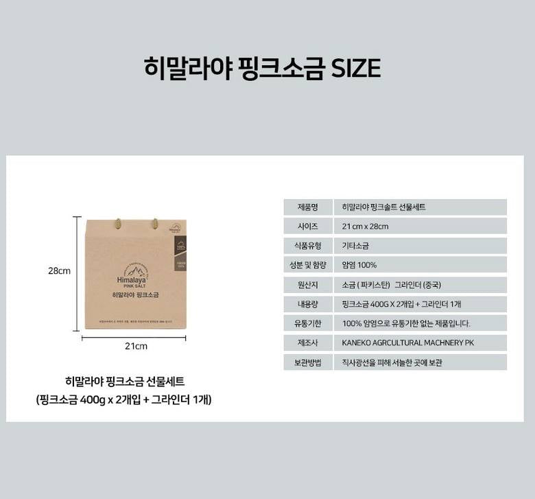 HIMALAYA Pink Salt Gift Sets 400g x 2pcs Cooking Seasoning Grinder