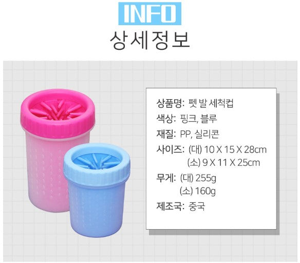 Pets Dogs Soft Foot Washing Machine Pet supplies Foot Cleaner