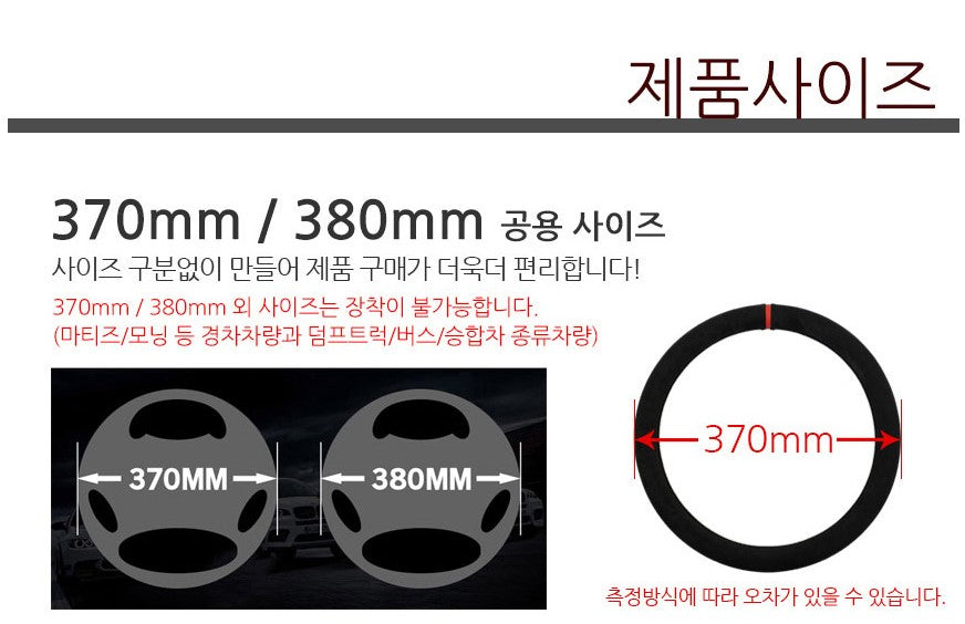 Suede Steering Wheel Handle Cover Garnish 1ea for All Vehicle