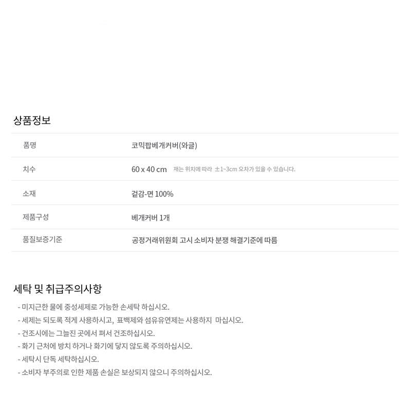 BT21 Comic Pop Cotton Pillow Cover Korea BTS Home Interior accessories