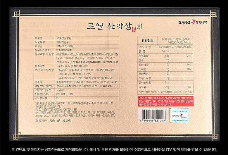 SANG A Royal Ginseng 3.7g x 30p Health supplements Red Gingseng Korea