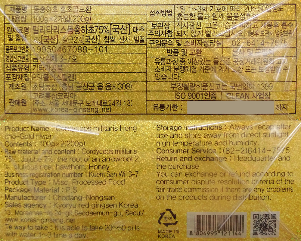 DONG CHUNG HACHO Korean Cordyceps 200g Health Food Blood lingzhi