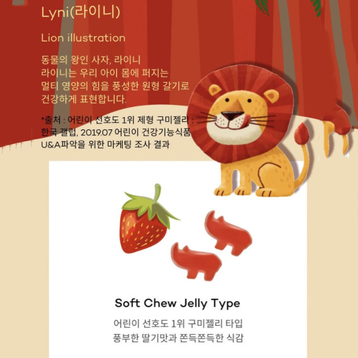 DongA Jungle Multi-Vitamin Mineral Gummy Kids Children Health Foods