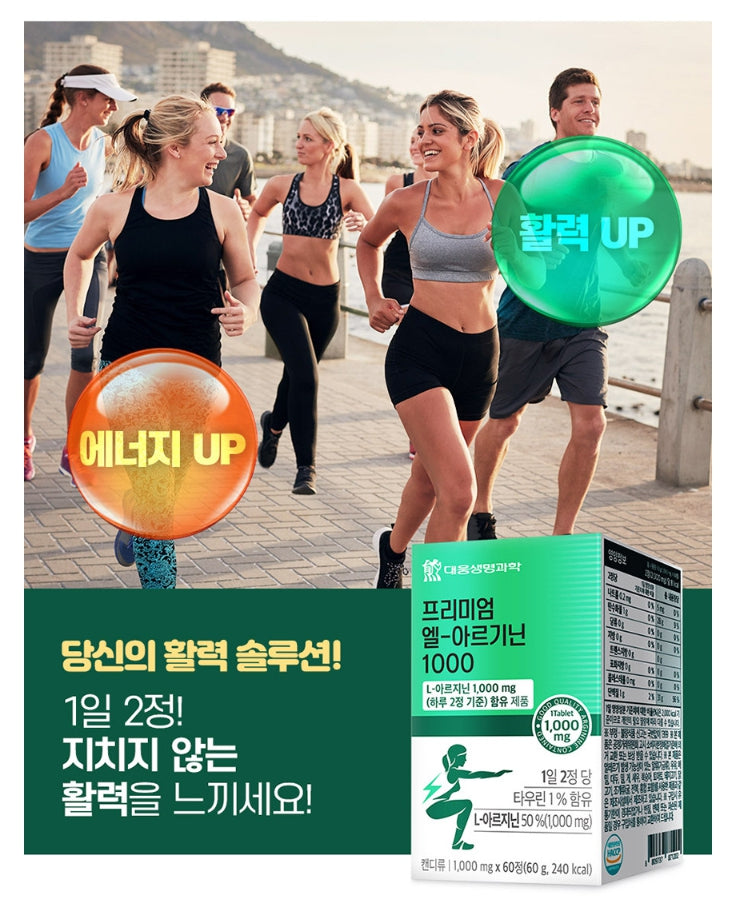 Daewoong Premium L-arginine 1000 60 Tablets Health Supplements Amino Acid Sports Energy Vitality