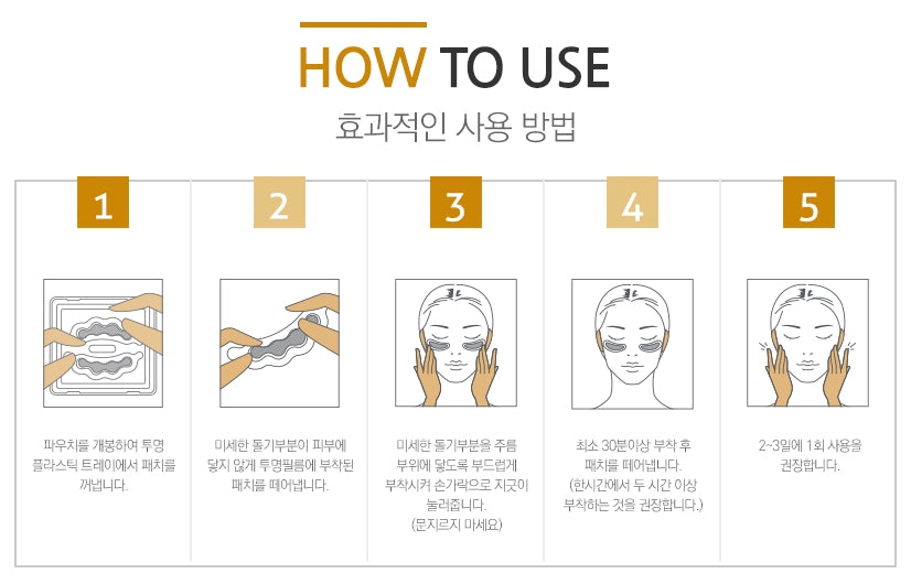 Ditebeau Micro Needle Patch Winning Age Solution Korean Skincare Women