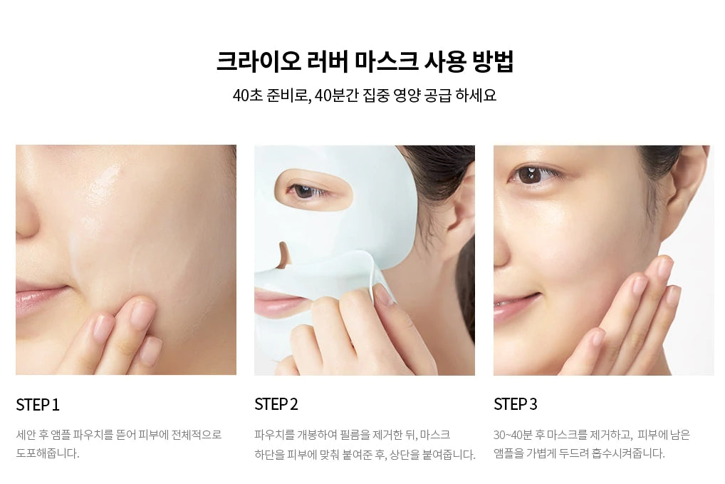 Dr.Jart Cryo Rubber with Brightening Vitamin C Mask Korean Womens Face