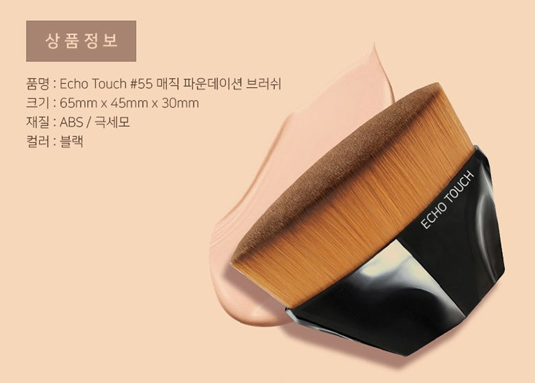 ECHO TOUCH Feather #55 Foundation Brushes Beauty Face Facial Makeup Tools Cosmetics