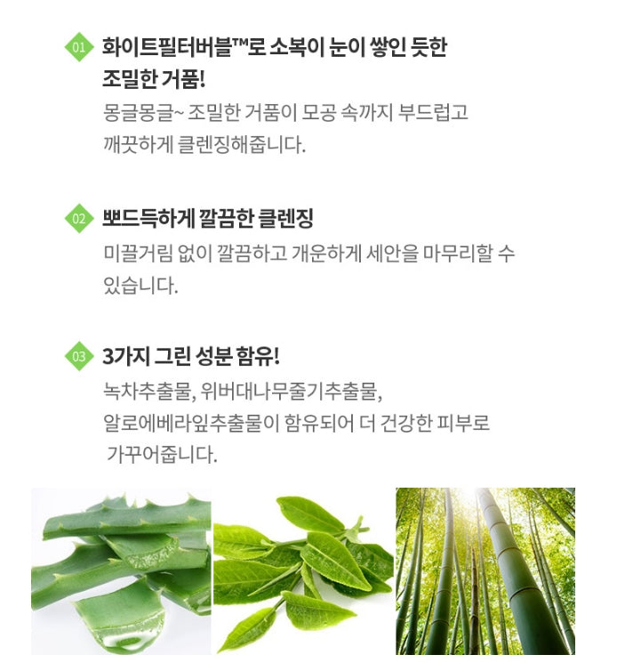 Etude House Monster Foam Cleanser 250ml Womens Skin Care Cosmetics