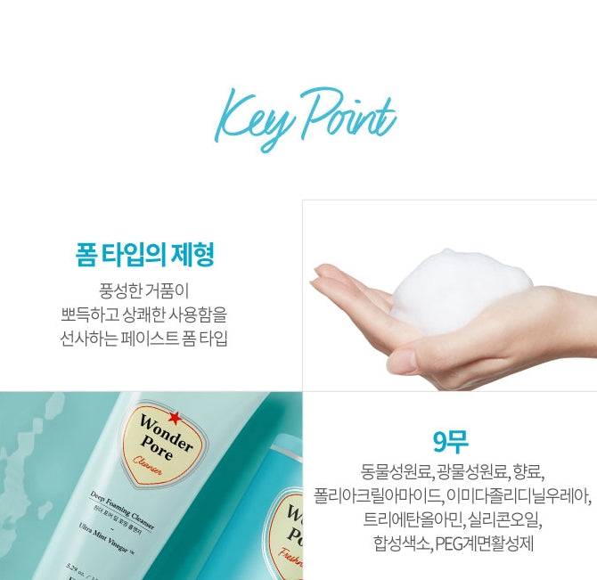 ETUDE HOUSE Wonder Pore Deep Foaming Cleanser 150g Korean Skincare