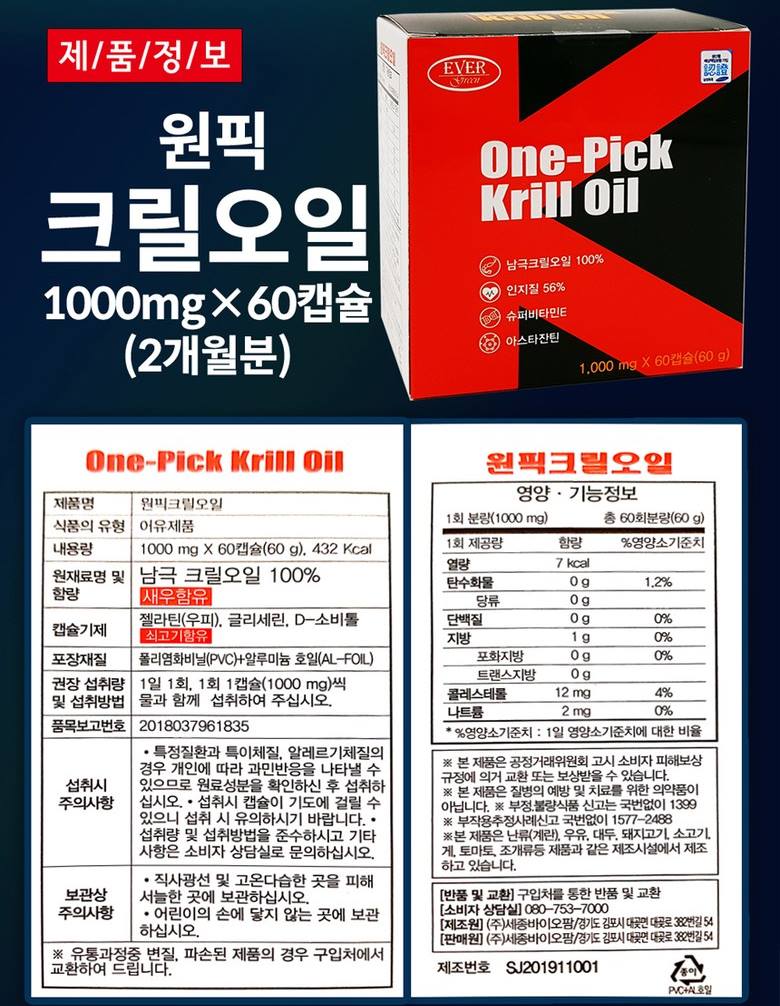 EVERGREEN One Pick Antarctica Krill Oil 60Capsule Health Supplements