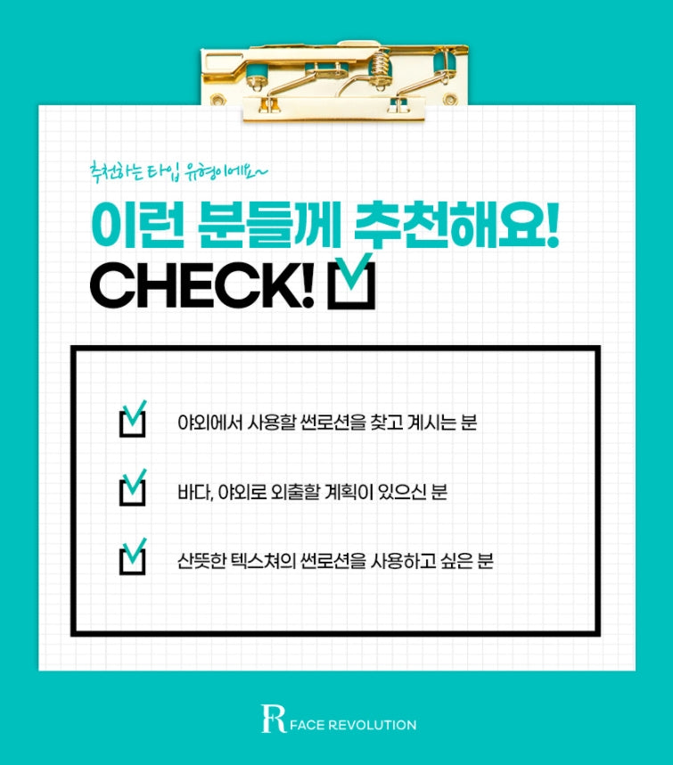 Face Revolution Cica & Sensitive Care Sun Lotion Sunscreen Moisture