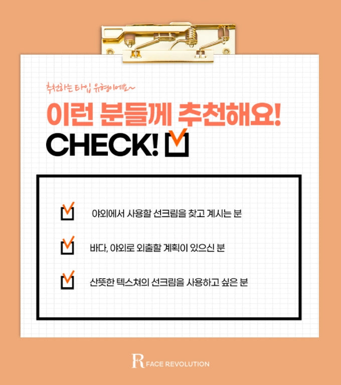 FACE REVOLUTION Cica Pure Daily Sun cream Sensitive Skin Sunscreens