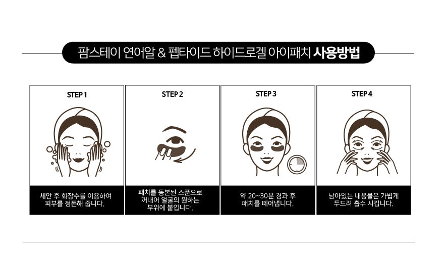 Farm Stay Salmon Roe& Peptide Hydrogel Eye Patch 60ea dry eye wrinkles