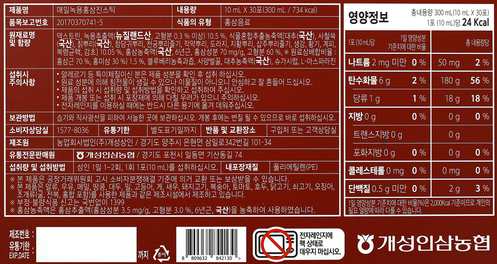 NH Daily Deer Antler Korean Red Ginseng Jin 30stick Health Foods Drink Antioxidant